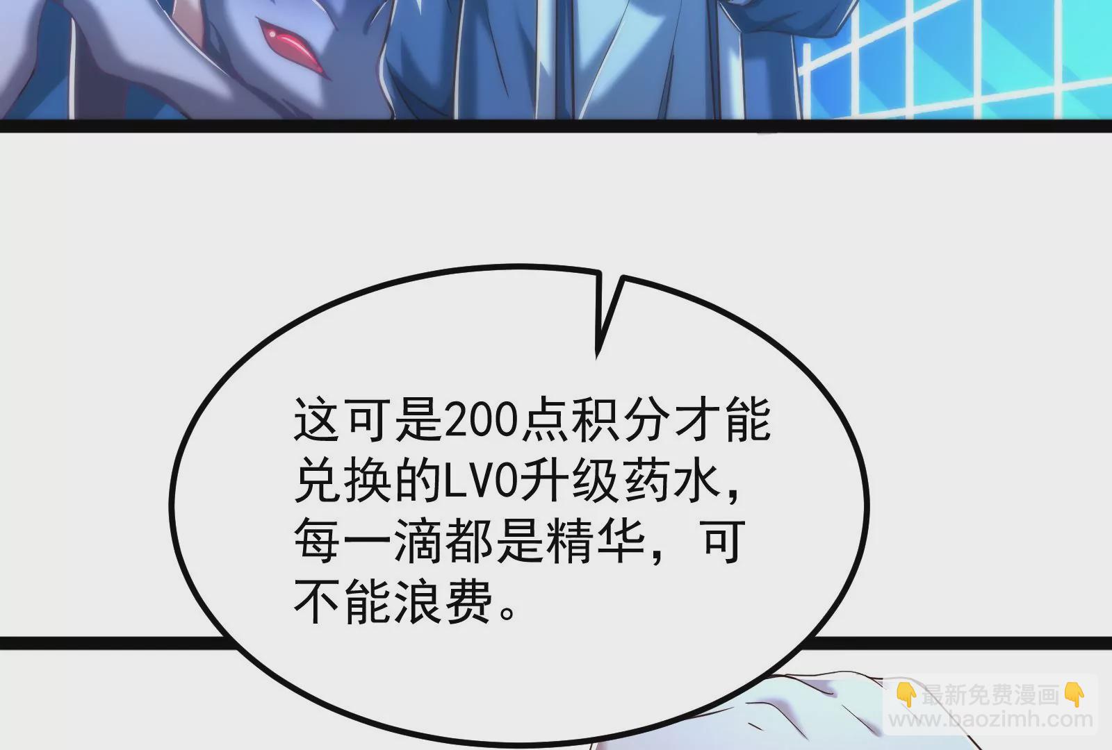 古神遊戲 - 第19話 突破！精神力的提升！(2/3) - 3